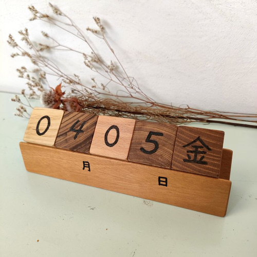 色んな無垢の木でつくった万年カレンダー03 カレンダー マコトントコ