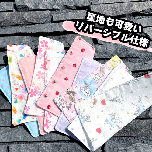 好きな柄が5枚選べる！ポケットに入りやすいミニサイズのリバーシブル  
