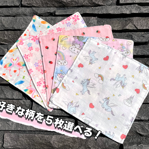 好きな柄が5枚選べる！ポケットに入りやすいミニサイズのリバーシブル  