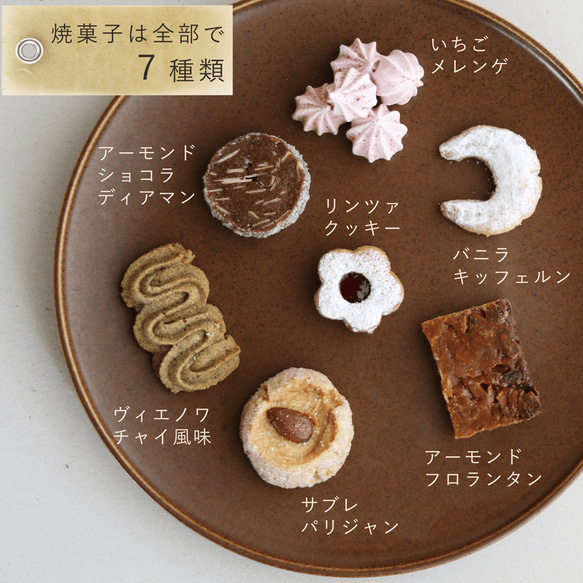 富良野花七曜のクッキー缶 大雪なたまご 北海道産小麦・バター こだわり素材 クッキー 焼菓子 誕生日プレゼント 3枚目の画像