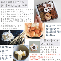 富良野花七曜のクッキー缶 大雪なたまご 北海道産小麦・バター こだわり素材 クッキー 焼菓子 誕生日プレゼント 4枚目の画像