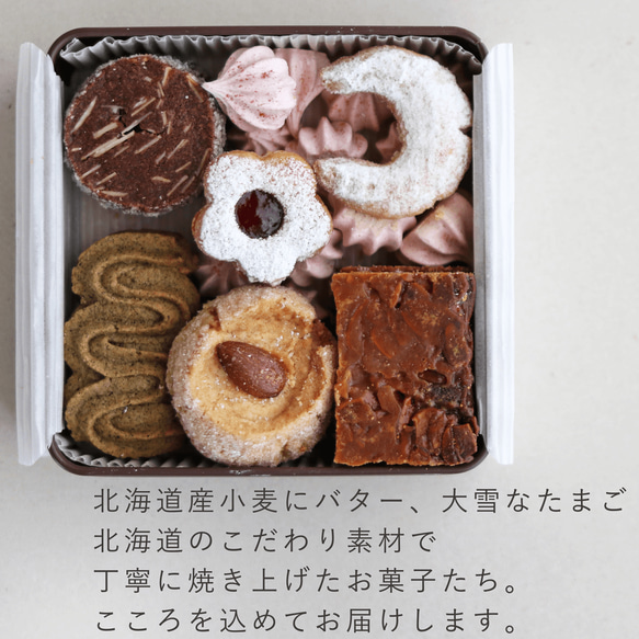 富良野花七曜のクッキー缶 大雪なたまご 北海道産小麦・バター こだわり素材 クッキー 焼菓子 誕生日プレゼント 2枚目の画像