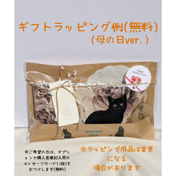 バッグの中でかさばらない！コットンリネンのメガネ（老眼鏡）ケース（黒猫＆薔薇）ベージュ系⑤ 13枚目の画像