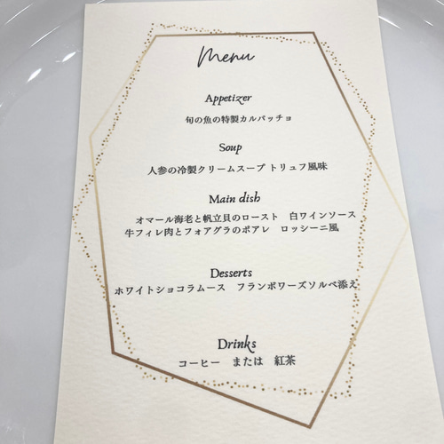 デザインE メニュー表付き席次表 100部 6月発送分】二つ折りブック：メニュー表/席次表 | KON design