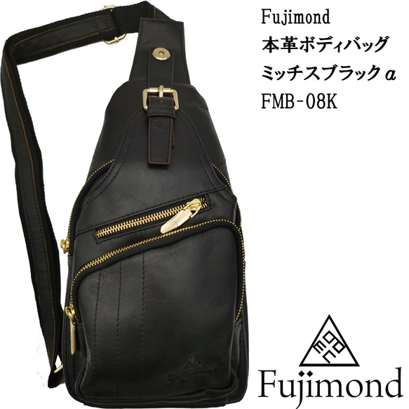 Fujimond 本革ボディバッグ ミッチスブラック ショルダーバッグ