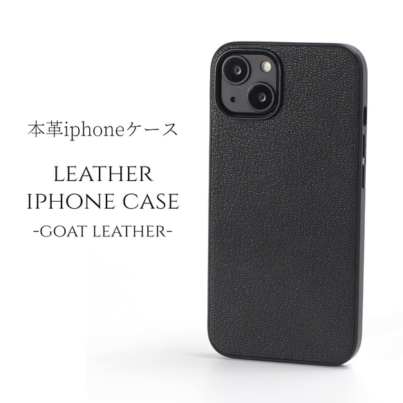 iphone ケース レザー 16 15 14 13 mini 本革 ゴートレザー 山羊