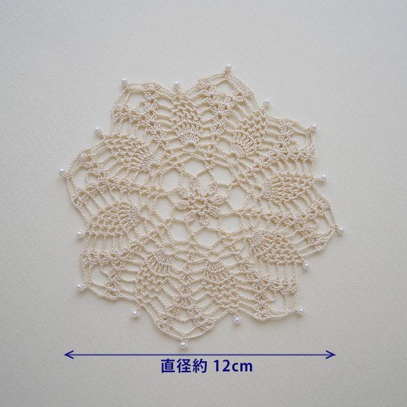 手編みレース　ビーズ付きL2　12cm 4枚目の画像