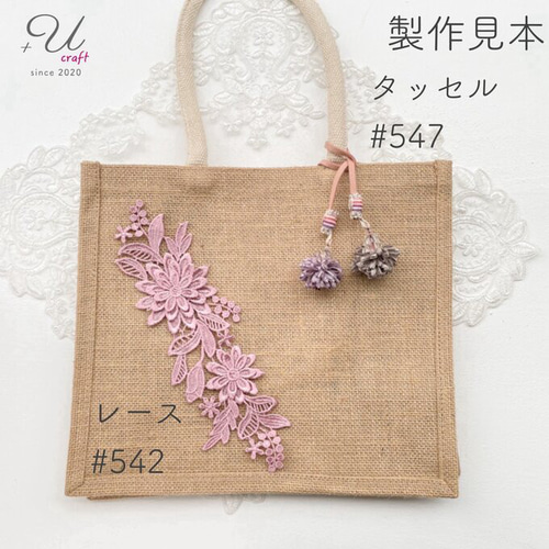 542【立体モチーフ/花柄レース】チェリーピンク レース ＋Ucraft