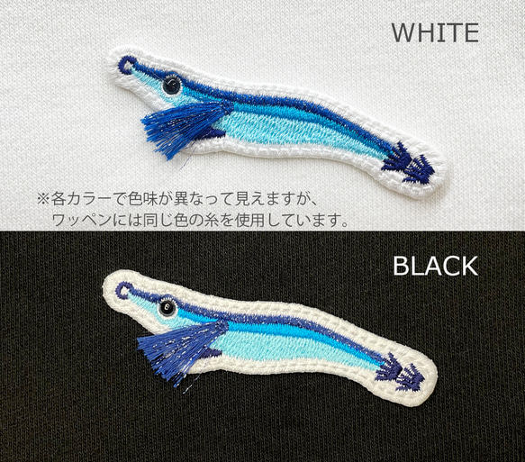 選べる２色★ルアーワッペンジップパーカー【エギB】コットン 綿 アウター スウェット 白 黒 父の日 メンズ 魚 ブルー 9枚目の画像