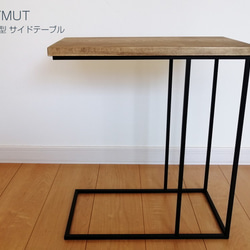 chanko様サイズオーダー【200台以上の販売実績】コの字型　アイアン サイドテーブル 7枚目の画像