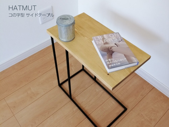 chanko様サイズオーダー【200台以上の販売実績】コの字型　アイアン サイドテーブル 6枚目の画像