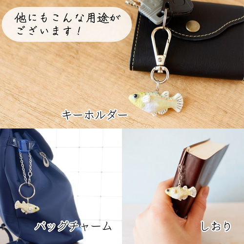 和紙小物/キーホルダー『メダカ』魚 キーホルダー 和紙クラフト みずの