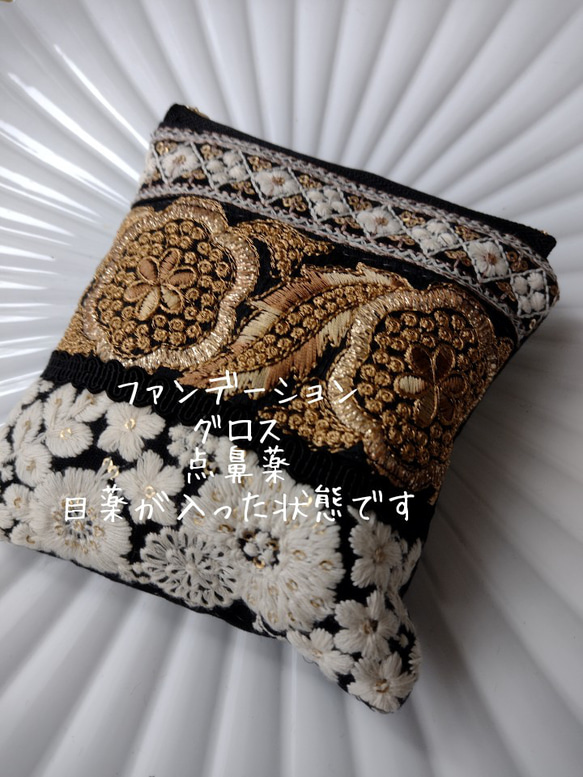 【13㌢×14㌢】インド刺繍ポーチ①　化粧ポーチ　母の日　プレゼント　片面　12㌢ファスナーポーチ 大きめ 10枚目の画像