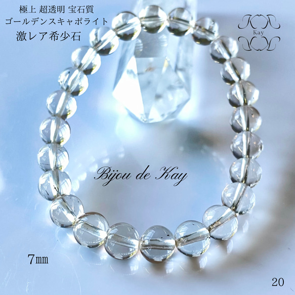 【激レア】タンザナイト＆ツァボライト　ブレスレット 激レア超希少 SAゴールデン スキャポライト 光波動 ブレスレット