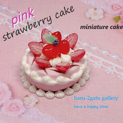 ピンクのストロベリーケーキ　いちごシリーズミニチュアケーキ 1枚目の画像