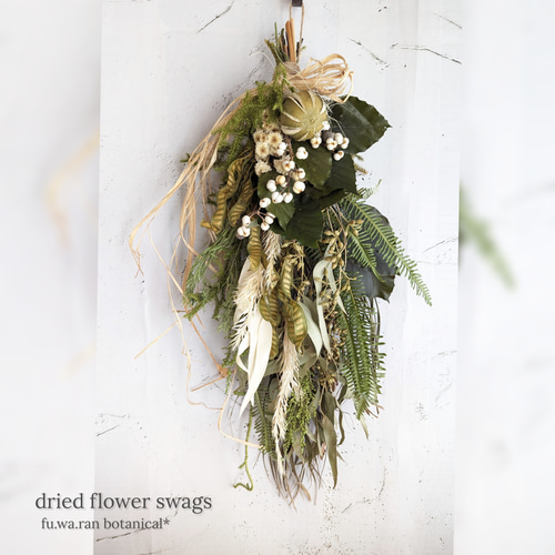 専用＊ライムボール＆グリーン ドライフラワースワッグ 【公式通販】