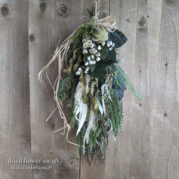 ＊専用＊ラムズイヤー&ライムボール  ドライフラワースワッグ 専用＊ラムズイヤー&ライムボール ドライフラワースワッグ 黒い実