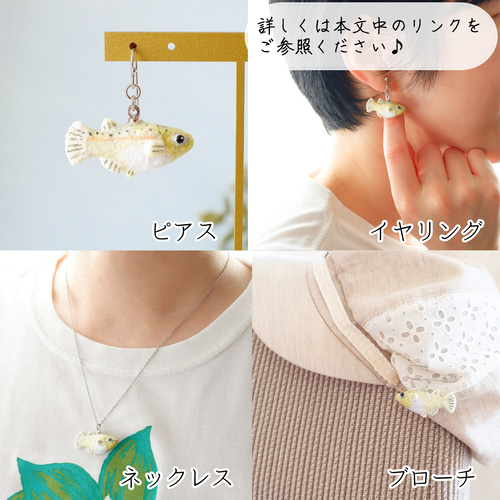 和紙小物/バッグチャーム『メダカ』魚 バッグチャーム 和紙
