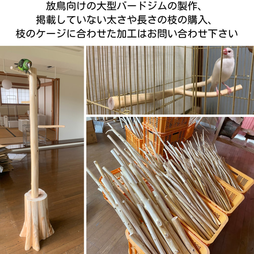 卓上・大型】 天然ヒノキの止まり木タワー 高さ78cm【差し込みタイプ