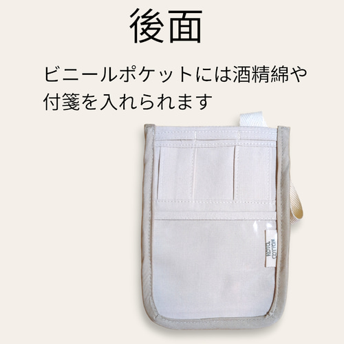 こはるびより様　ナースポーチ　オーガナイザー　移動ポケット12 こはるびより様ナースポーチオーガナイザー移動ポケット12