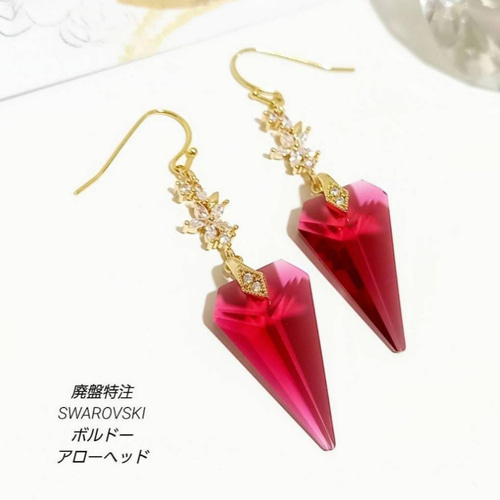 美しい深紅の輝き◇廃盤特注スワロフスキーボルドーアローヘッド