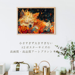 【インターステラー (星ノ間)  - ポメラニアン犬 No.3】宇宙 星空 アートポスター 犬の絵 犬の絵画 2枚目の画像