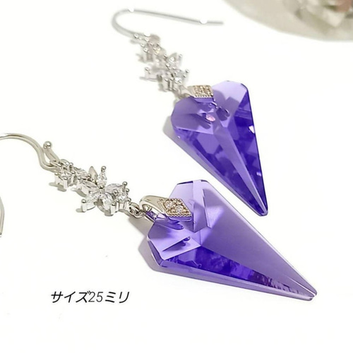ラグジュアリーな輝き◇廃盤特注スワロフスキーブルーバイオレット 