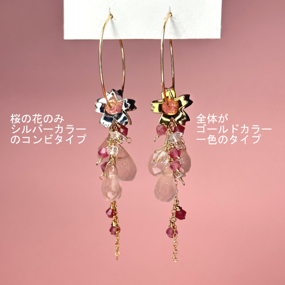 Spring【新作２０％OFF】『桜』満開のフープピアス/ピンクトルマリン・ローズクォーツ・ハーキマーダイヤモンド 2枚目の画像