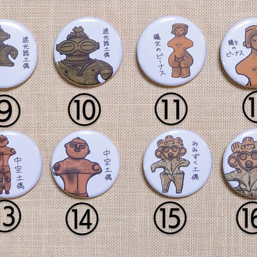 24種類から選べる 缶バッジ キーホルダー 【土偶・埴輪2】 日本