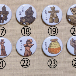 ２４種類から選べる　缶バッジ　キーホルダー　【土偶・埴輪３】　日本史　歴史　美術 5枚目の画像