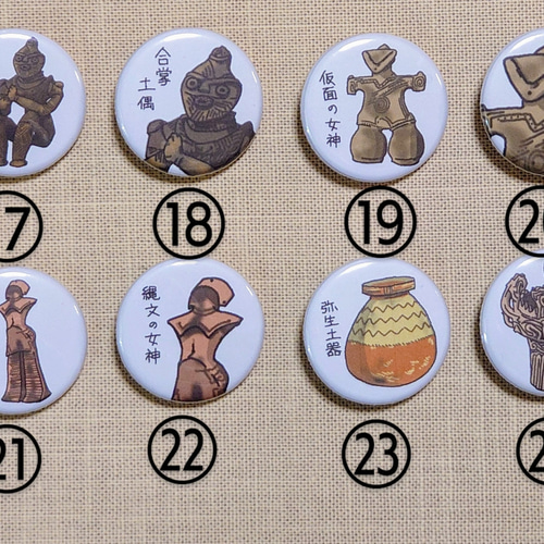 24種類から選べる 缶バッジ キーホルダー 【土偶・埴輪3