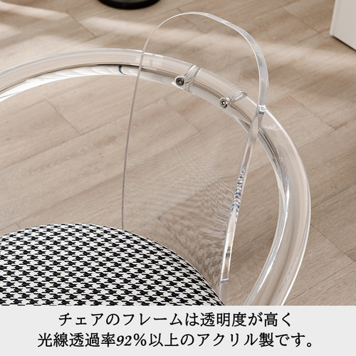 千鳥 クリア 透明 チェア イス 椅子 人間工学 リビング 千鳥 クリア 透明 チェア イス 椅子 人間工学 リビング