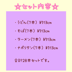 見立て遊びのおままごとセット(めんのみ) 2枚目の画像