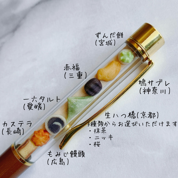 日本の銘菓 お土産 ボールペン ミニチュア 2枚目の画像
