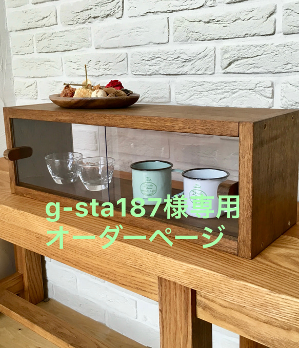 ショーケース】150×150×180 ※アクリル製ケース、無垢材土台 アクリル