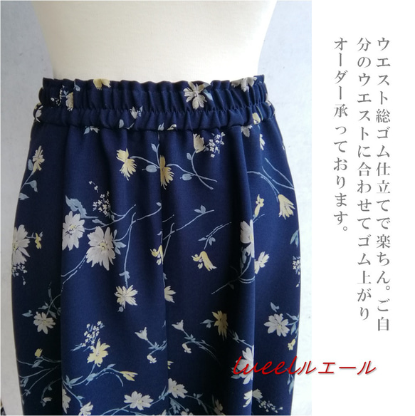 Mサイズ セール 日本製 フレアースカート 花柄プリントマキシ丈 　134200-FW-M 5枚目の画像
