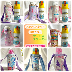 水筒カバー のおすすめ人気通販 検索結果|Creema(クリーマ 水筒カバー のおすすめ人気通販 検索結果|Creema(クリーマ