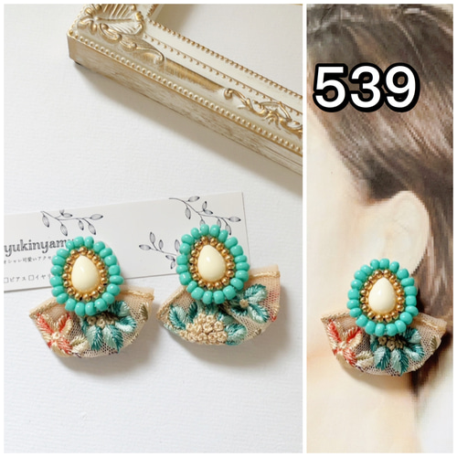 539/ビーズ刺繍 インド刺繍リボン タッセル ターコイズ イヤリング 