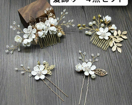 かんざし フラワーデザインメタルかんざし ヘアピン 大人