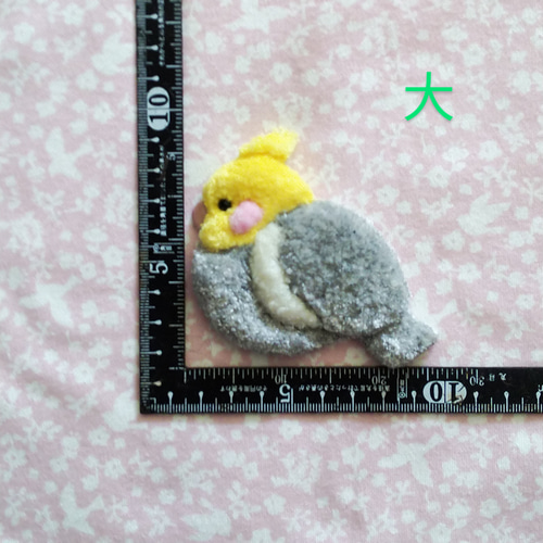 大サイズ】オカメインコの刺繍ブローチ キーホルダー 鳥