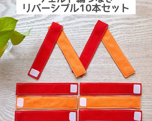 39-23KUBIN オレンジ フェルトトレイ 9点セット 61e2c215f274a5301333f6a2c7b44b