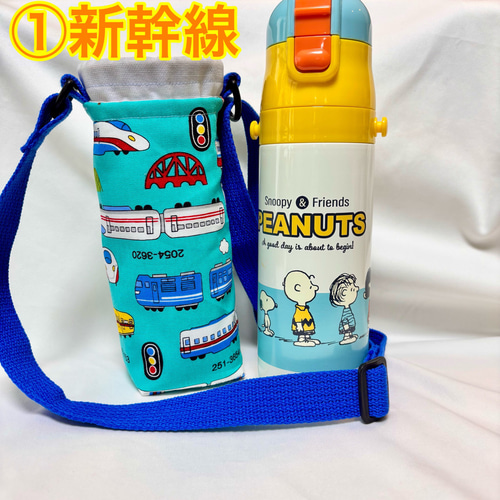 ステンレスタイプ】サーモス・スケーター 470ml対応 水筒カバー 水筒