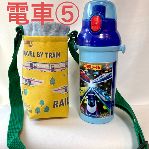 ステンレスタイプ】サーモス・スケーター 470ml対応 水筒カバー 水筒