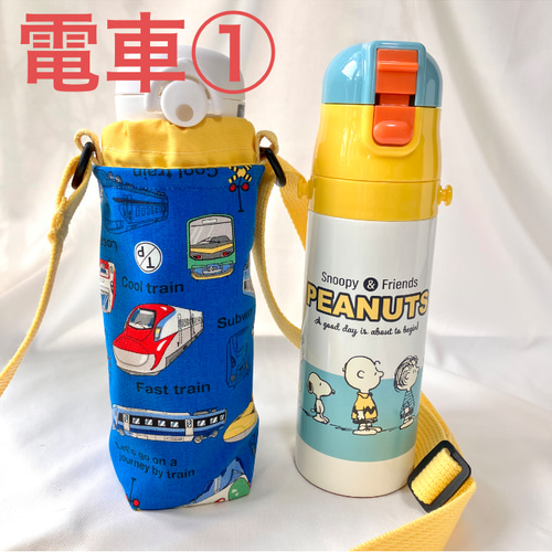 ステンレスタイプ】サーモス・スケーター 470ml対応 水筒カバー 水筒