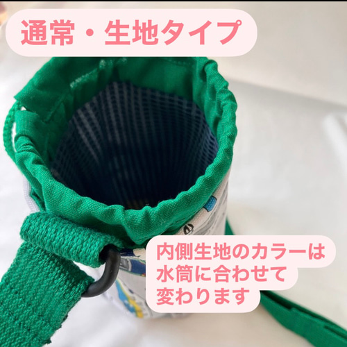 ステンレスタイプ】サーモス・スケーター 470ml対応 水筒カバー