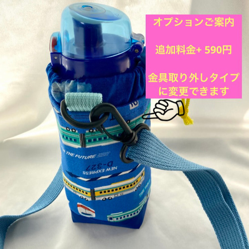 ステンレスタイプ・サーモス・スケーター　水筒カバー　日本製肩紐付　水筒ショルダー ステンレスタイプ】サーモス・スケーター 470ml対応 水筒カバー
