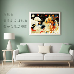 【インターステラー (星ノ間)  - ポメラニアン犬 No.4】宇宙 星空 アートポスター 犬の絵 犬の絵画 6枚目の画像