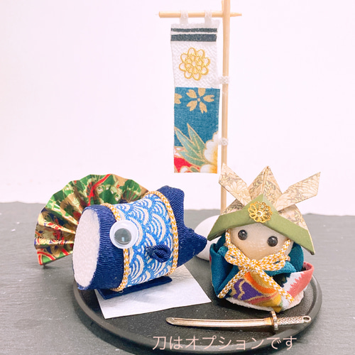 つまみ細工 こどもの五月人形 こいのぼり 兜 端午の節句 五月 つまみ細工 こどもの五月人形 こいのぼり 兜 端午の節句 五月