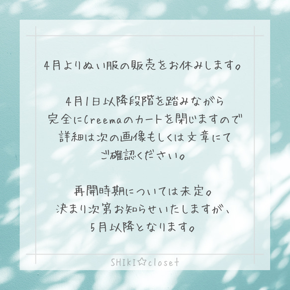 ◉最新【必読：大切なお知らせ】お休みについて2024.03.30 2枚目の画像