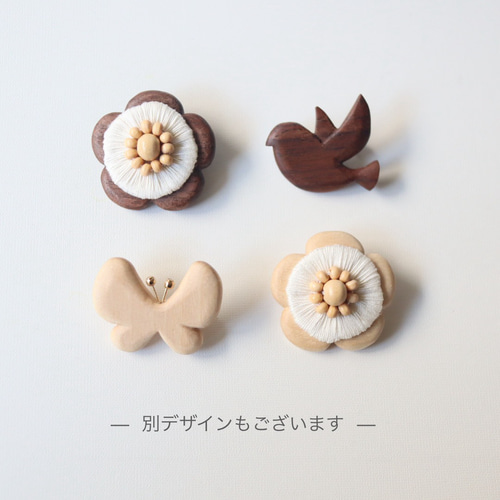 セット】森の野原の「お花と小鳥(茶)」木彫りブローチ／ 北欧